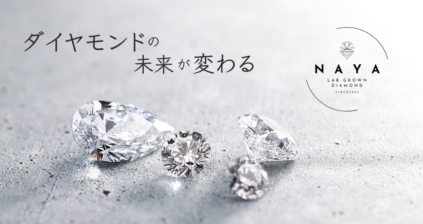 ラボグロウンダイヤモンド ラボダイヤ Created Diamond-